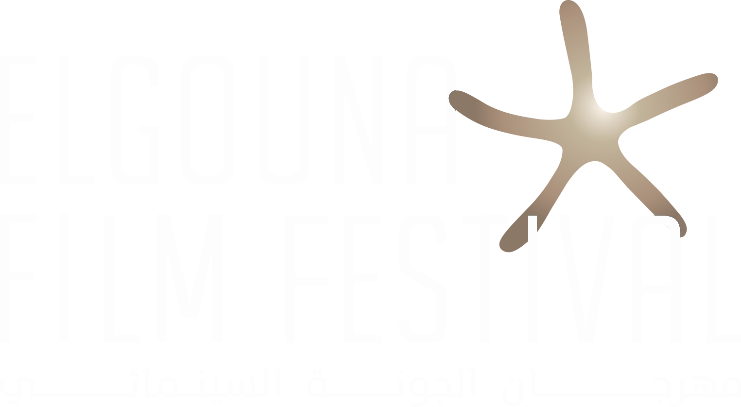 El Gouna Film Festival 