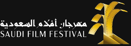 Saudi Film Festival