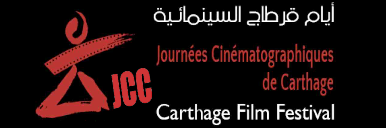 Carthage Film Festival